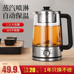 养生茶壶大容量家用泡煮茶玻璃电热茶具壶 全自动煮茶器蒸汽喷淋式