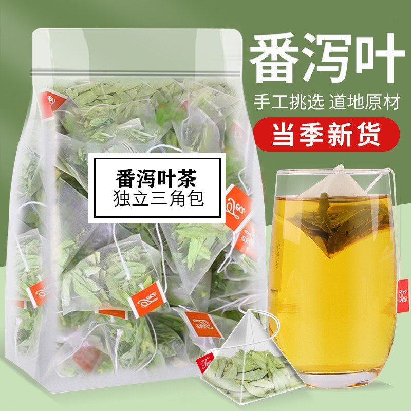 存轩堂 番泻叶茶包天然正品潘泻叶独立包装代用茶泡水喝茶包