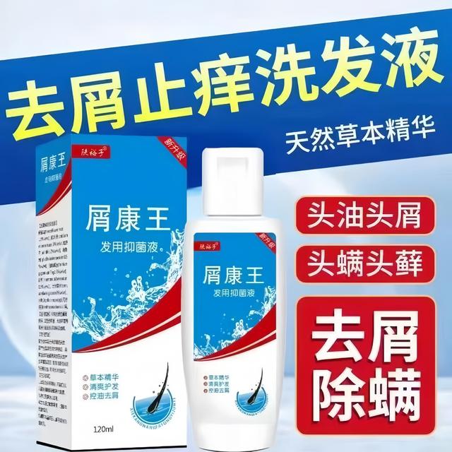 屑康王洗发水去屑止痒控油蓬松洗头膏露除螨持久留香氛柔顺男女士