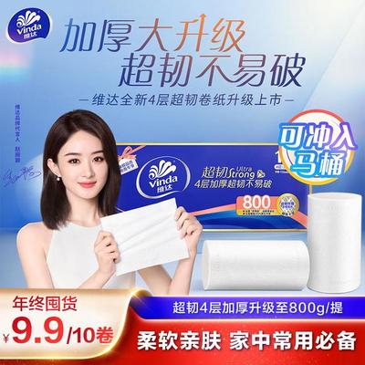 维达超韧无香实芯卷纸4层加厚卷纸家用厕所专用卫生纸厕纸加厚-TZ