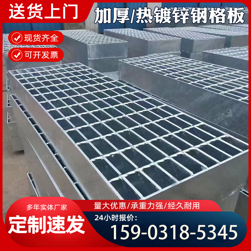 加厚热镀锌钢格板排水沟盖板水篦子洗车房平台楼梯踏步钢格栅板