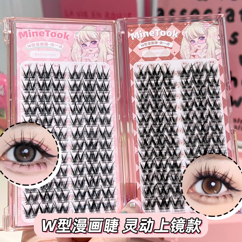 minetookW型漫画睫毛卷翘柔漫画感假睫毛御姐风懒人小花卷三部曲