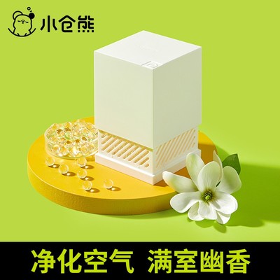 【郝劭文推荐】小仓熊晶珠香氛香薰持久留香室内卧室厕所家用去异