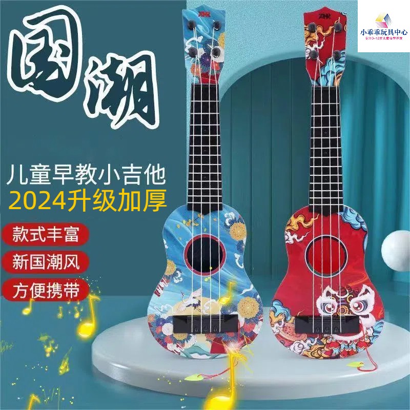 新款儿童小吉他尤克里里可弹奏初学者入门乐器早教启蒙玩具儿童节