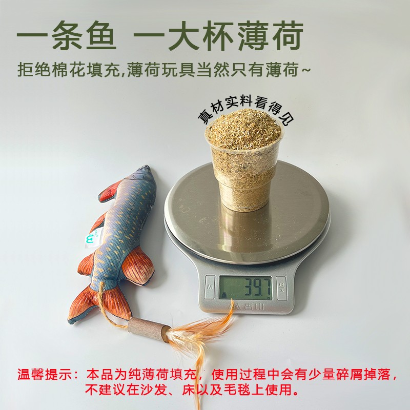 贪吃马猫薄荷玩具逗猫棒幼猫玩具鱼仿真自嗨猫薄荷包玩偶造型磨牙