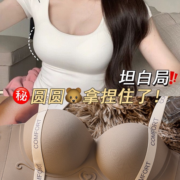尚美无限半杯内衣女小胸聚拢显大无痕无钢圈收副乳爆款文胸罩套装