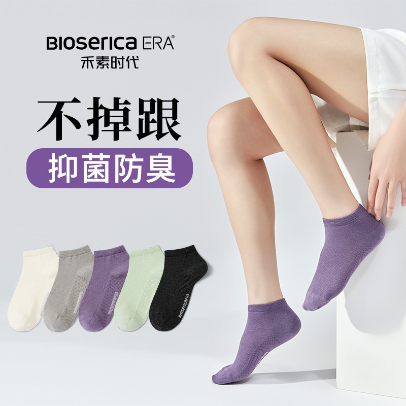 【禾素时代】短袜春夏男女抑菌夏季袜网眼透气低帮袜子纯色ins