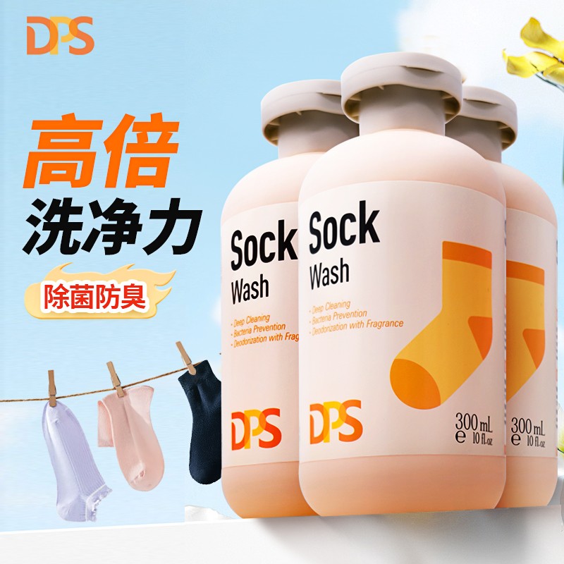 DPS鞋袜清洗剂300ml*3瓶除臭持久留香清洗鞋袜专用洗涤剂清爽温和