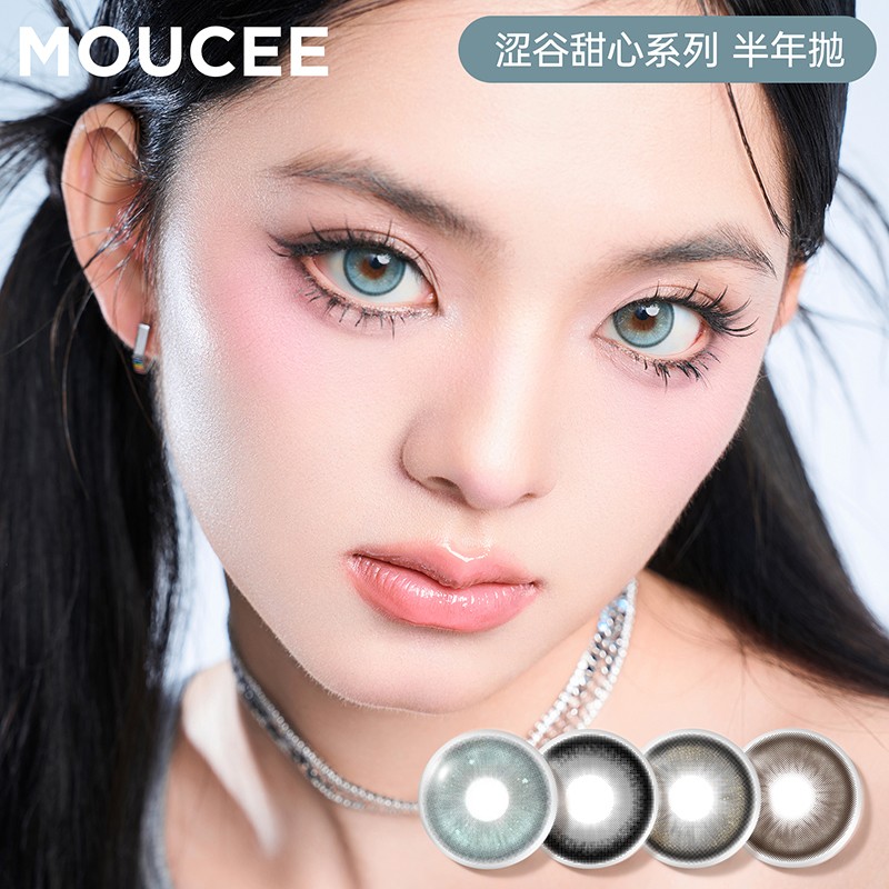 【达人】MOUCEE大直径半年抛2片/副「涩谷甜心」美瞳彩瞳TZ