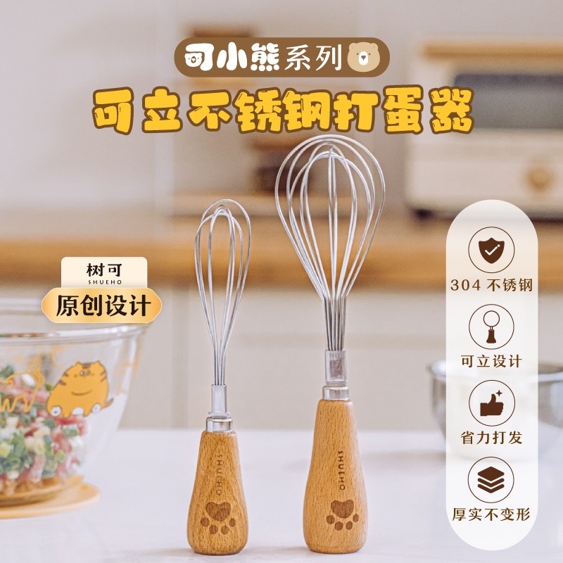 树可设计可立手动打蛋器打发奶油搅拌棒迷你家用手持打发器dr