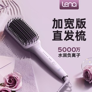 直发柔顺造型夹板刘海拉直发器 lena电直发梳负离子持久定型加宽版