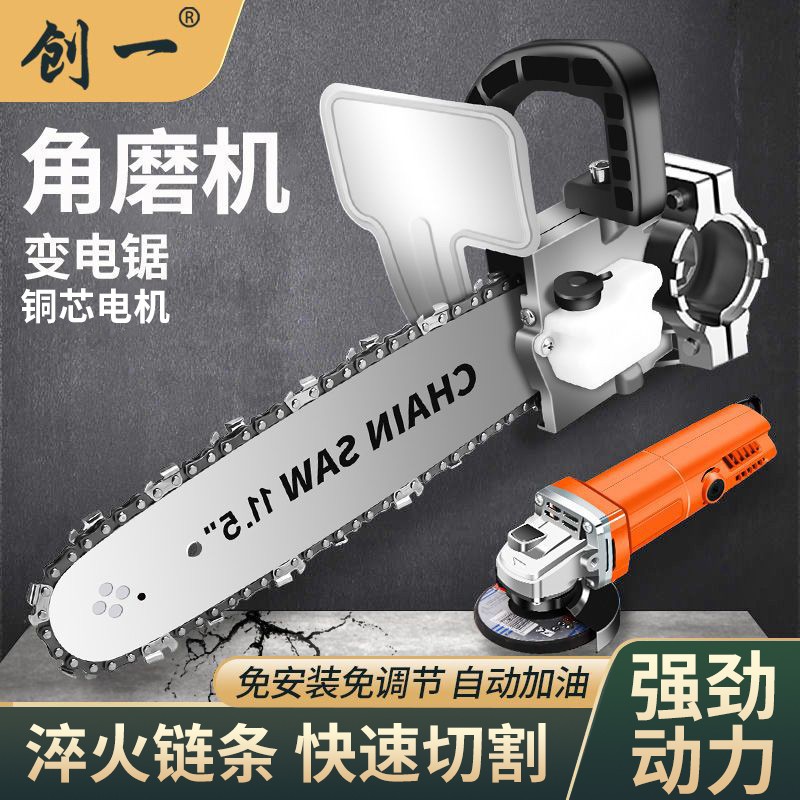 角磨机链改装电链锯家用电锯伐木锯柴小型木工手持切割链条配件