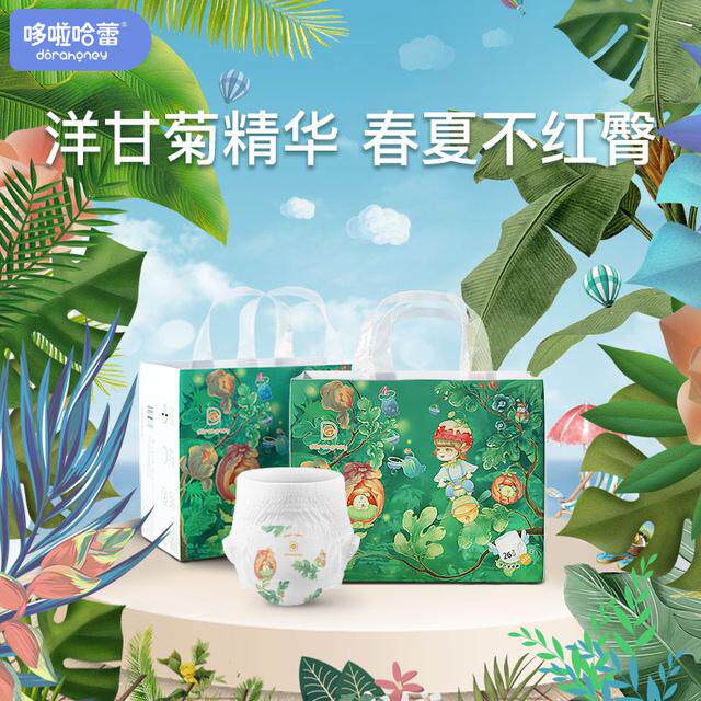 【经典升级】哆啦哈蕾透气超薄婴儿拉拉裤男女宝宝森系尿不湿纸尿