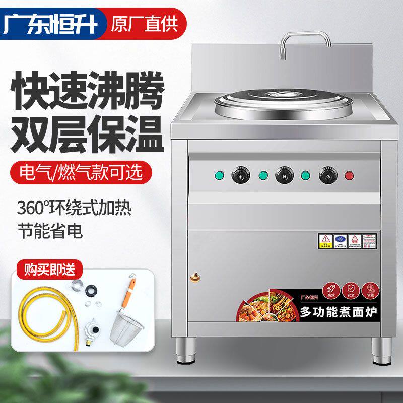 煮面炉商用电多功能汤粉汤面炉节能保温方形煮面下面桶煲汤锅