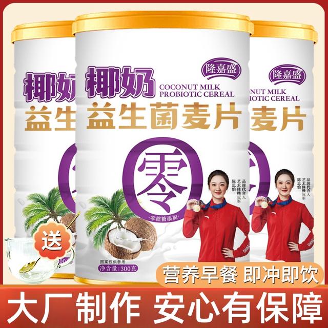 【到手4罐送杯勺】隆嘉盛椰奶益生菌麦片高膳食纤维营养代餐300g/
