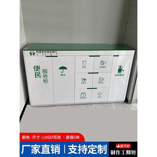 现货银行便民服务柜政务大厅定制烤漆便民柜社区物业便民放置柜台