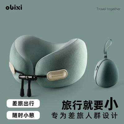 u型枕飞机经济舱睡觉神器国际航班高铁旅行便携枕头护颈u形头枕
