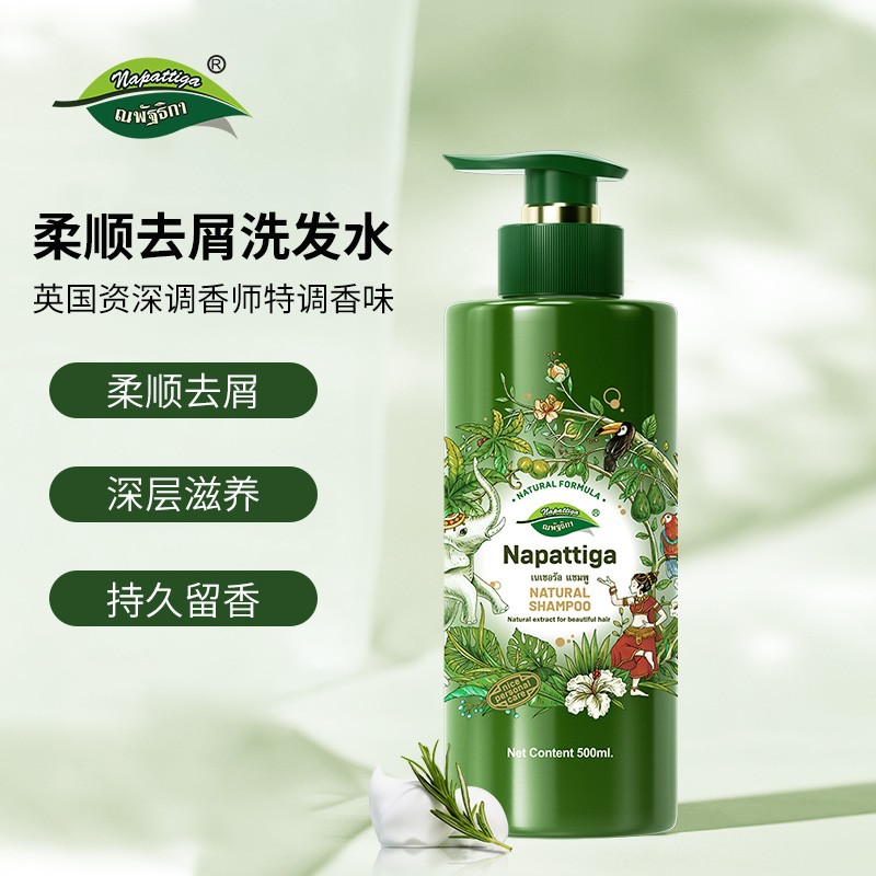 【明星同款】娜帕蒂卡柔顺洗发水乳去屑控油止痒推荐官方旗舰店正