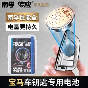 适用宝马 汽车钥匙遥控器纽扣电池3系5系325li525X3X5等