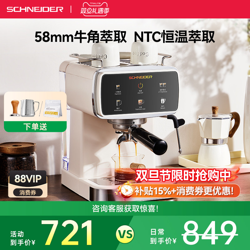 SCHNEIDER家用小型咖啡机意式浓缩打奶全半自动SWK-XCF12