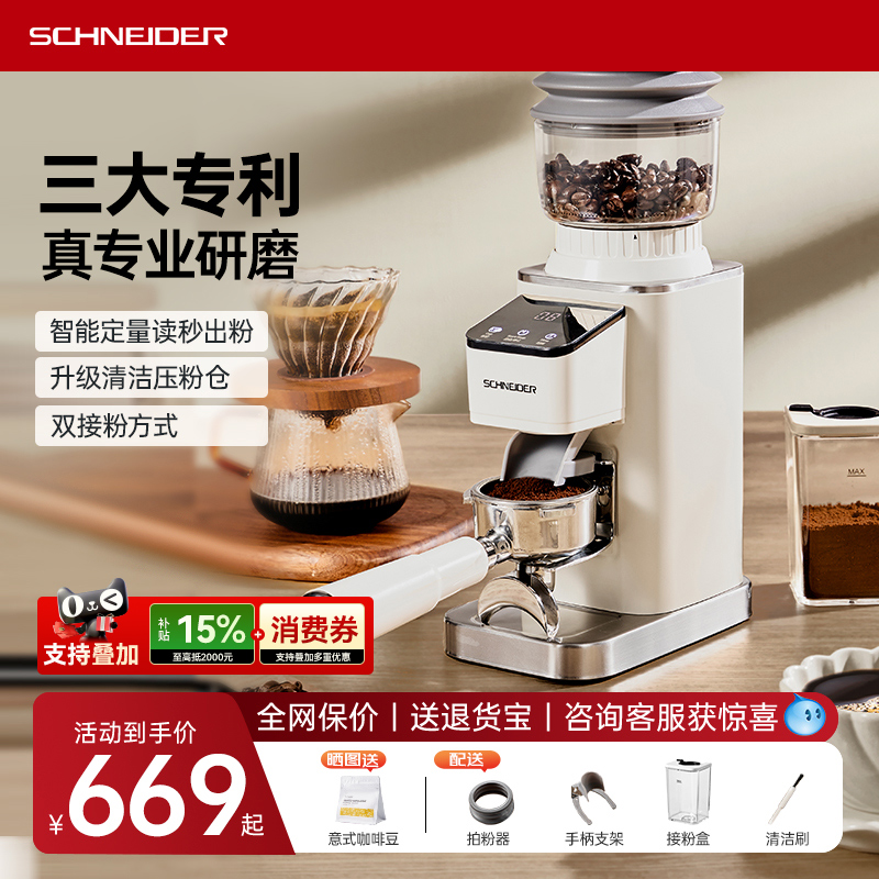 SCHNEIDER磨豆机电动磨咖啡豆家用迷你便携式磨研磨防飞粉