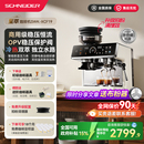 SCHNEIDER星萃咖啡机家用小型意式 冷热双萃半自动研磨一体机现磨