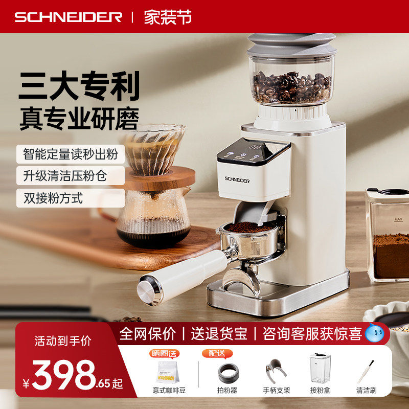 SCHNEIDER电动咖啡磨豆机星光图片