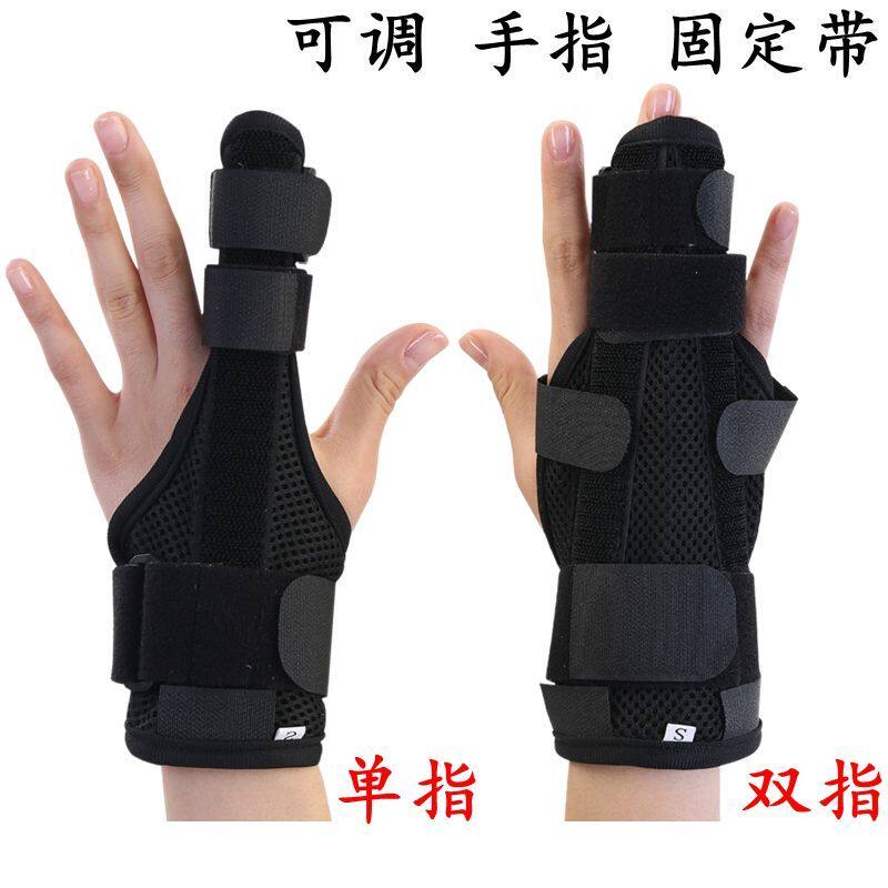 升级手指固定带护指骨折固定支具