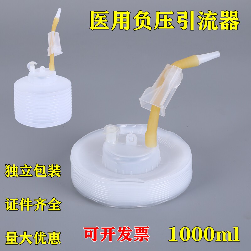 医用负压引流器体内积液收集减张