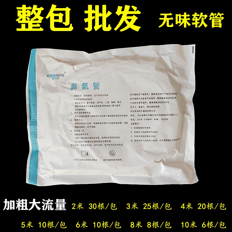西马仑医用输氧管家用氧气瓶配件