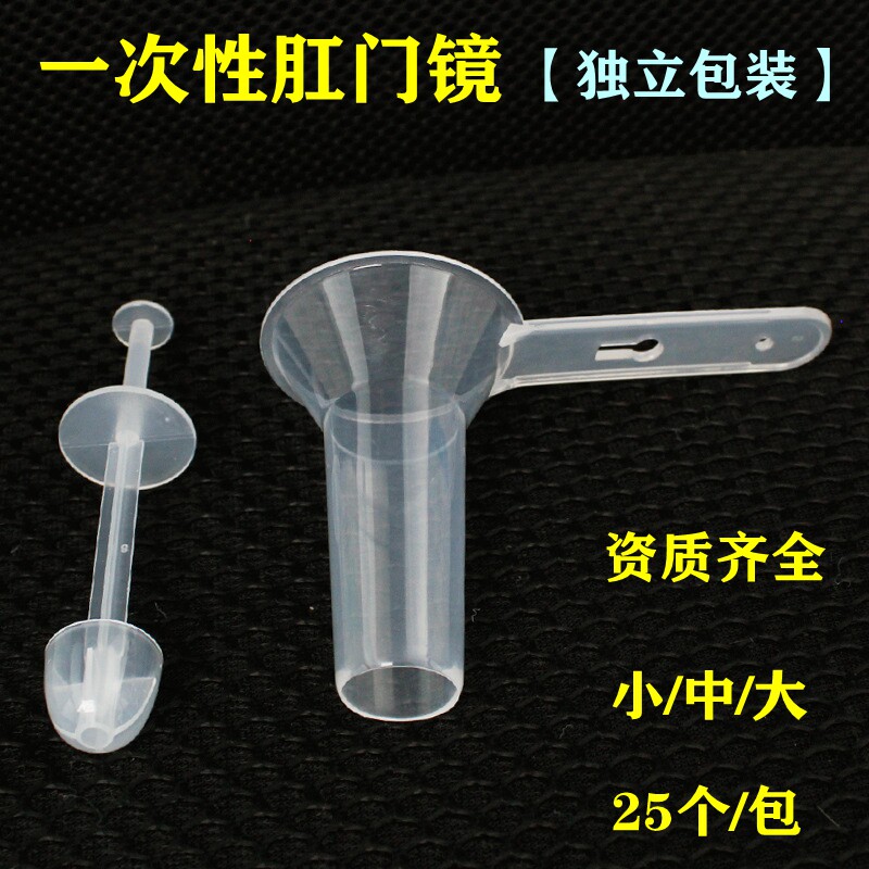 肛门扩张器医用肠镜内窥术后直肠镜肛肠镜扩肛器肛门镜直肠扩肠器