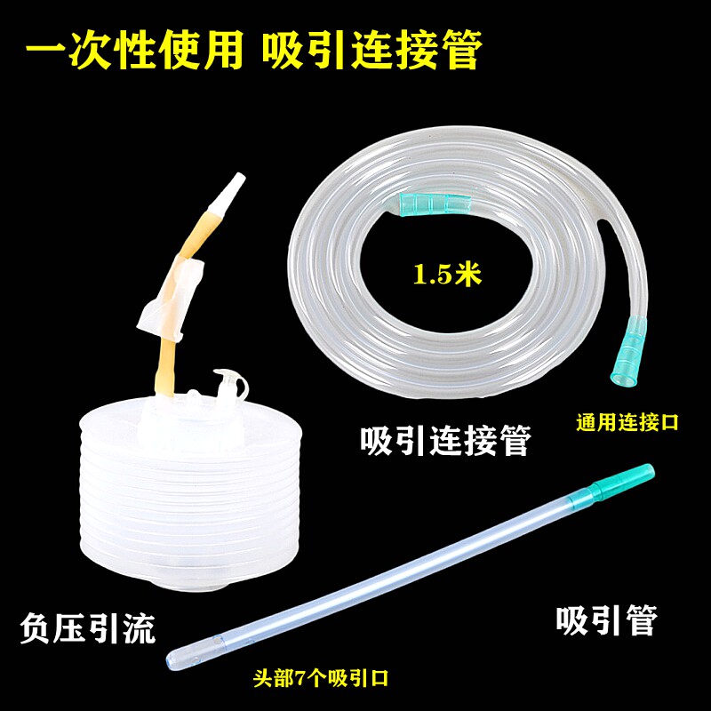 负压引流器导管牙科吸引管引流管