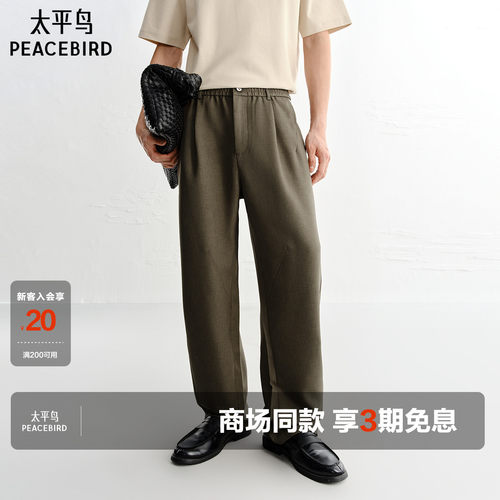 【商场同款】太平鸟男装棕色时尚休闲裤夏新款阔腿裤潮B1GBG2180