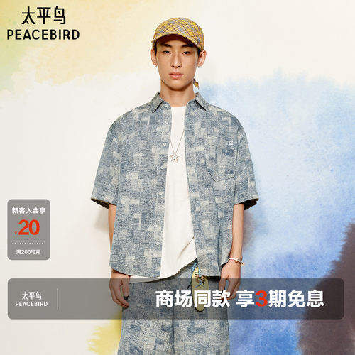 【商场同款】太平鸟男装 2026年夏季新款短袖牛仔衬衫男B2CJG2458