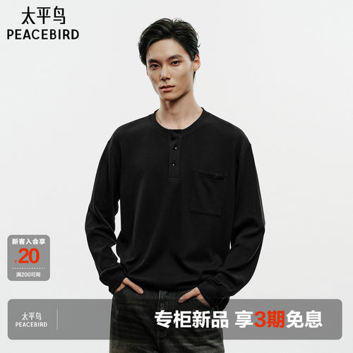 【商场同款】太平鸟男装 2026年秋季新款华夫格长袖T恤B2CPG3443