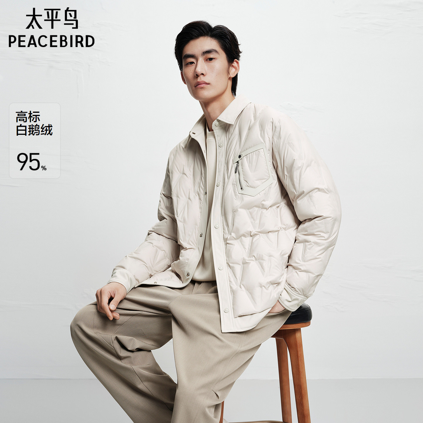 太平鸟男装 鹅绒羽绒服衬衫式轻薄防寒服米白色翻领保暖夹克男