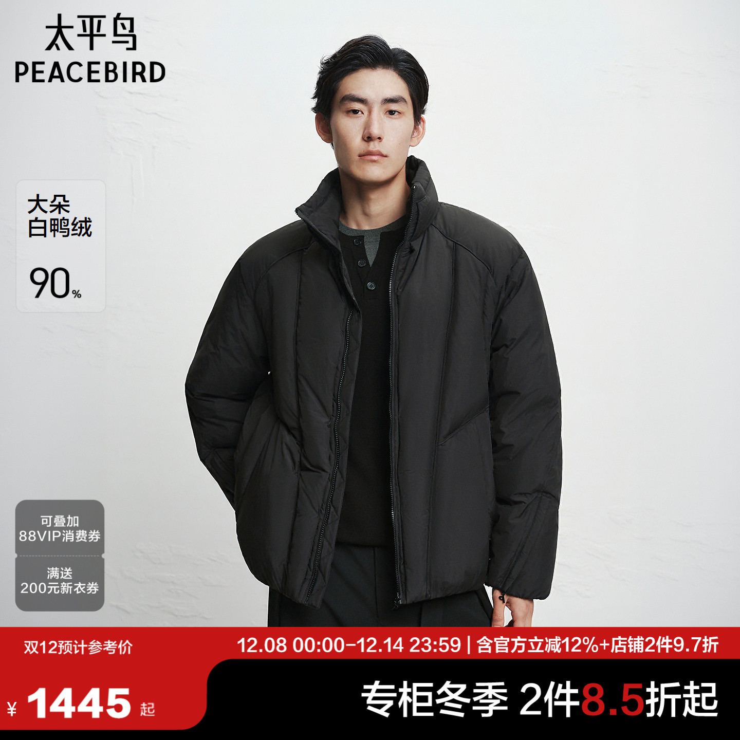 【商场同款】太平鸟男装羽绒服25冬季新款宽松面包服 B2ACF4D07