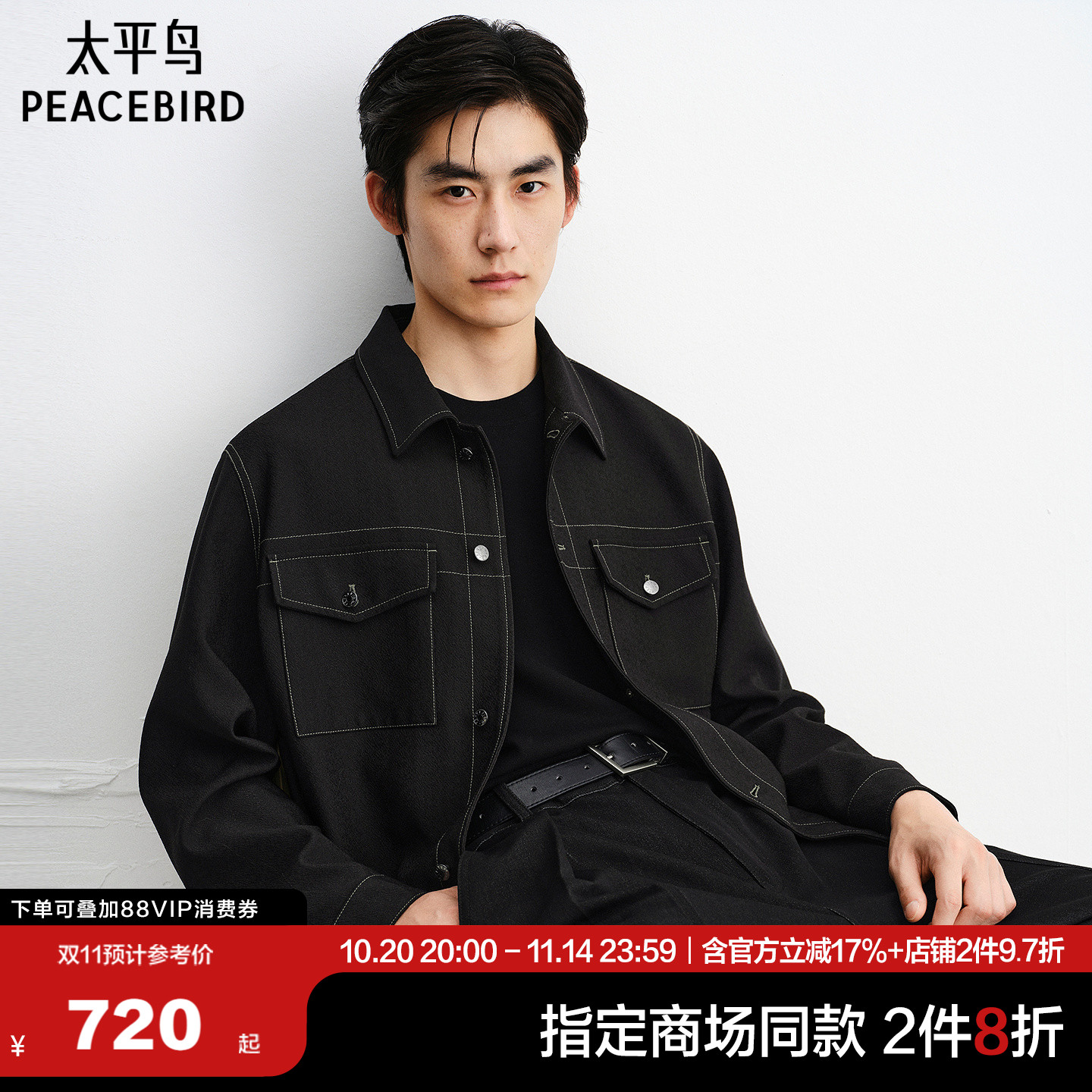 【商场同款】太平鸟男装小香风肌理提花工装黑色夹克男B1BCF3319M