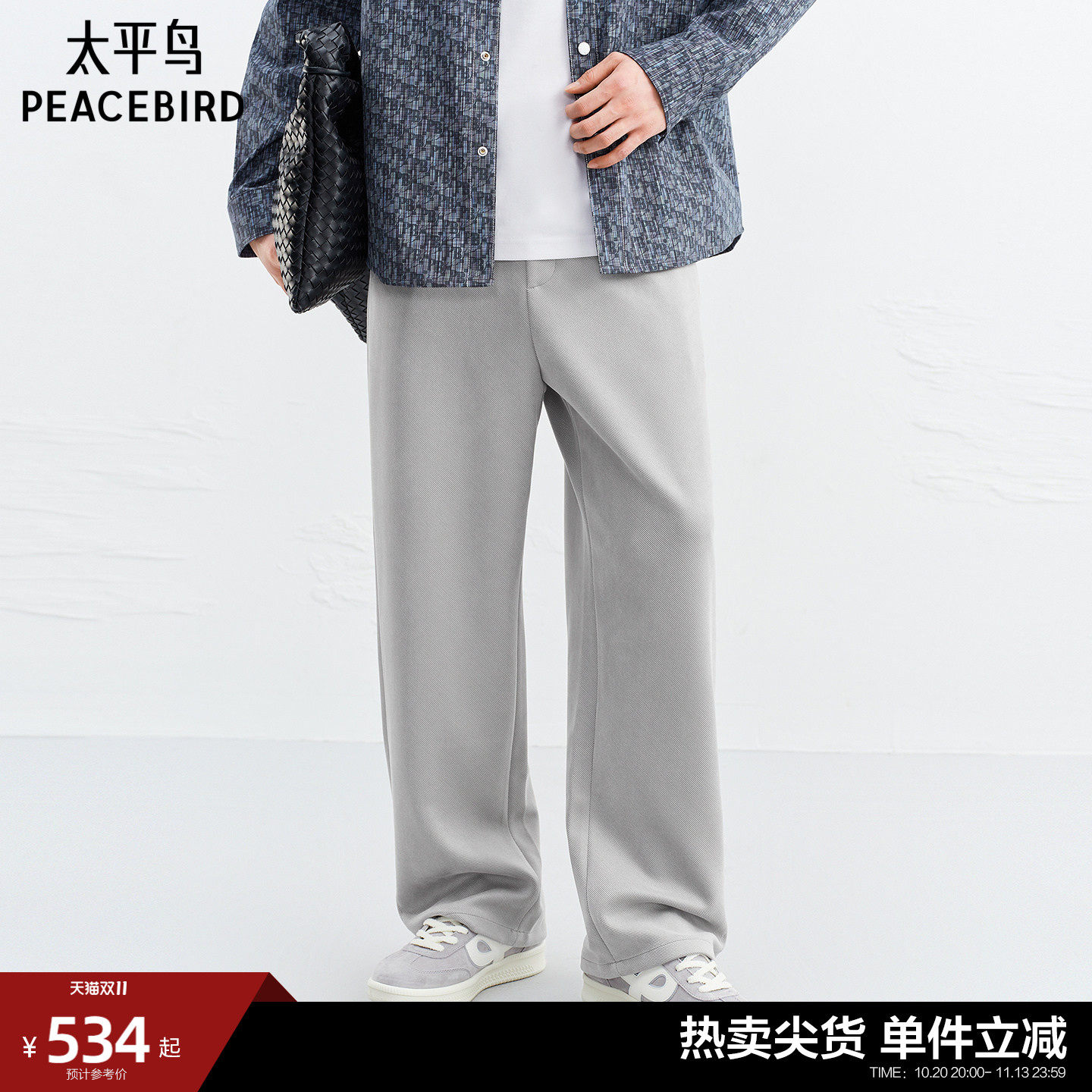 太平鸟男装 直筒纯色休闲裤男长裤秋季灰色潮流运动抽绳卫裤男