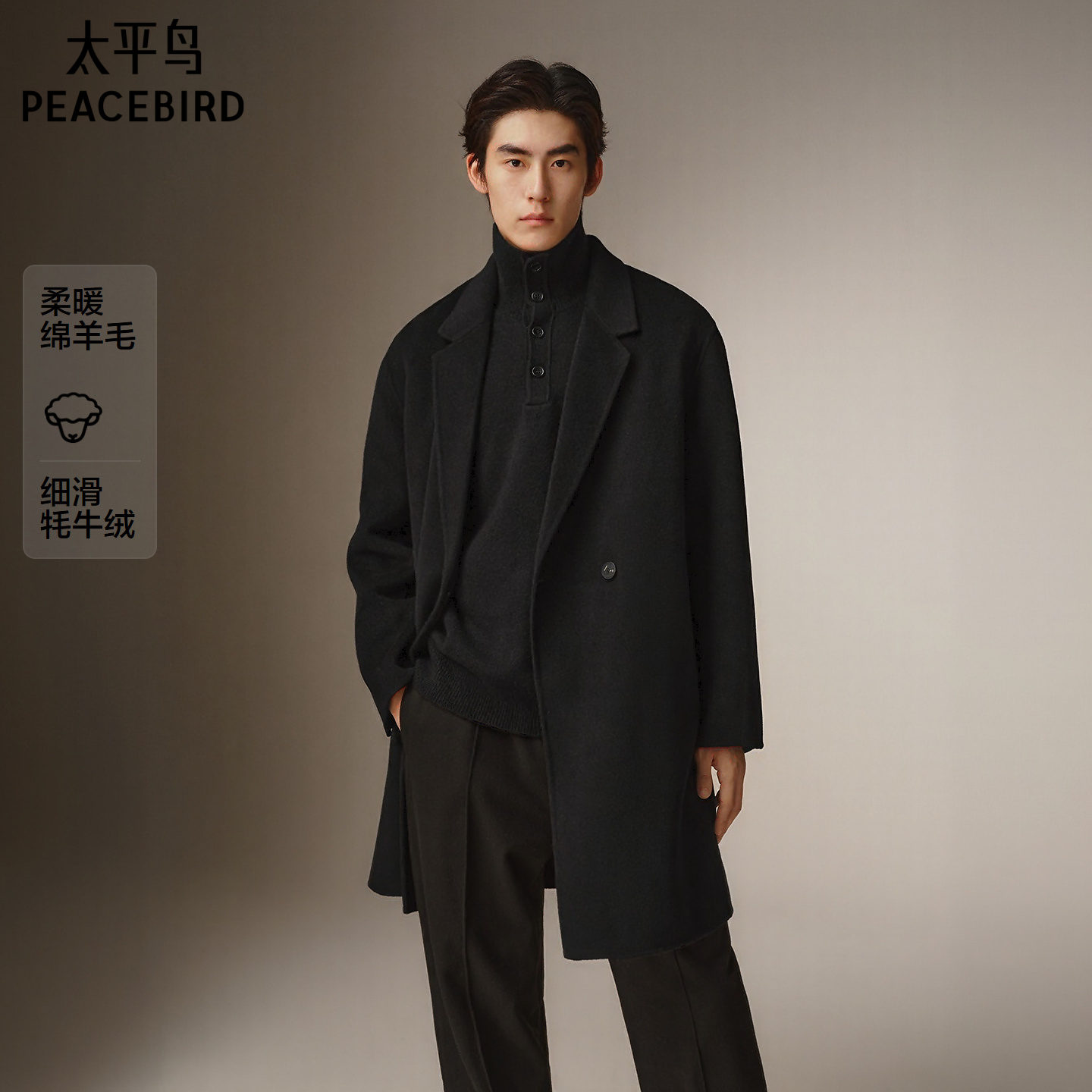 【商场同款】太平鸟男装毛呢大衣25冬季新款绵羊毛外套 B1AAF4B10