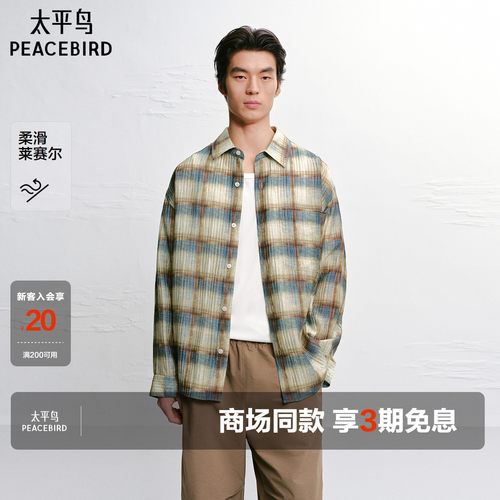 【商场同款】太平鸟男装衬衫外穿式格纹撞色花衬衫潮 B2CHG2251