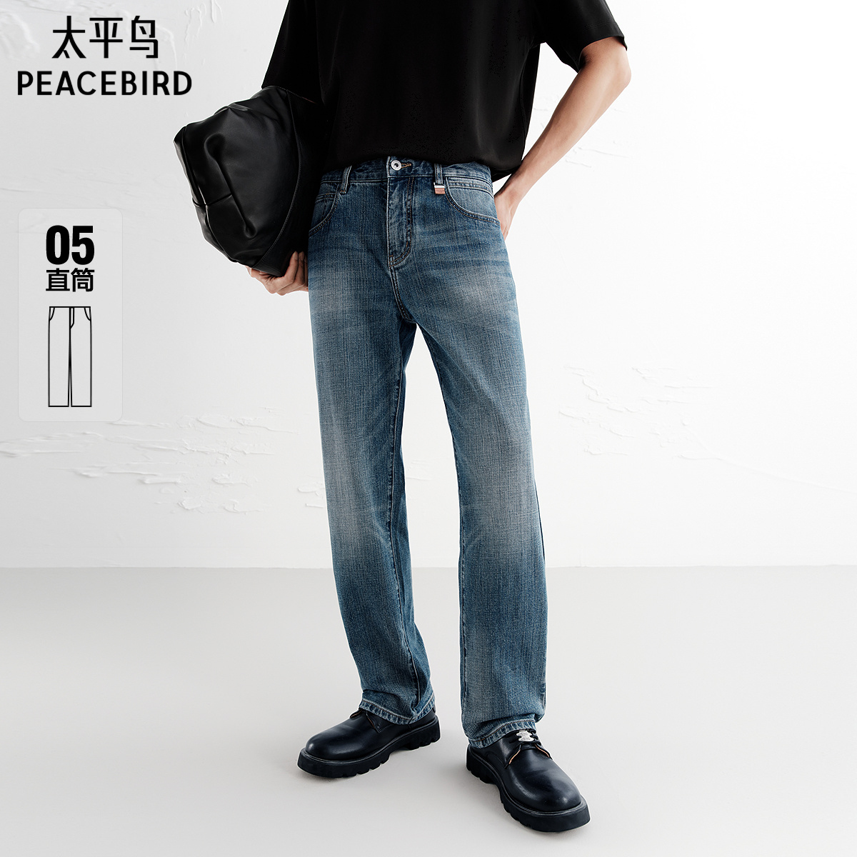 【商场同款】太平鸟男装 美式复古潮流蓝色直筒牛仔裤男B1HAF3136