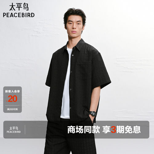 【商场同款】太平鸟男装 2026年夏季新款黑色短袖衬衫男B1CJG2284