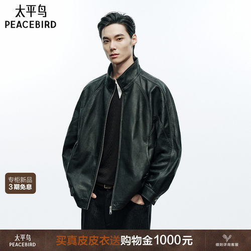 【锋度皮衣】太平鸟男装 26冬季新款复古擦色老山羊皮衣B1BDG4F07
