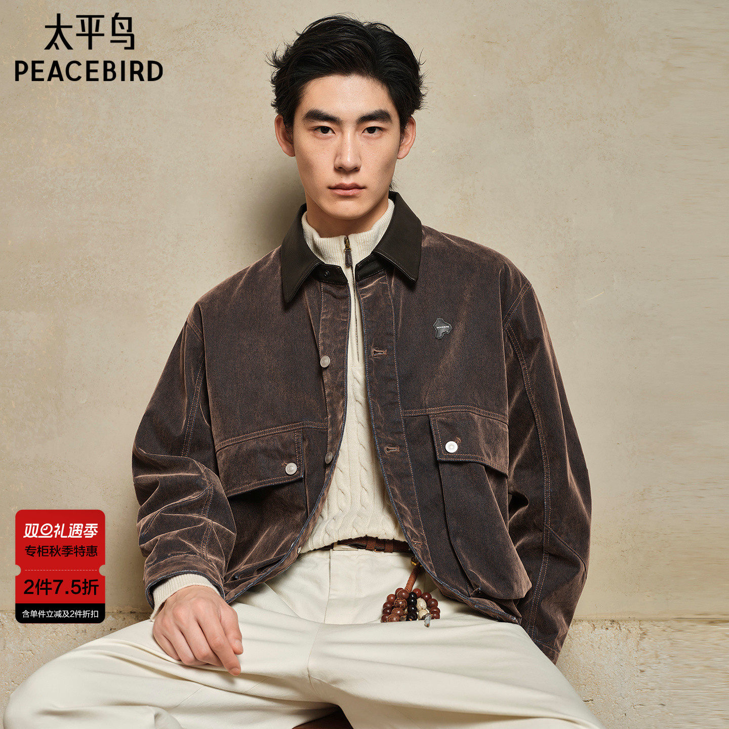 【商场同款】太平鸟男装夹克25秋季新款巴恩风外套潮 B2BJF3404M