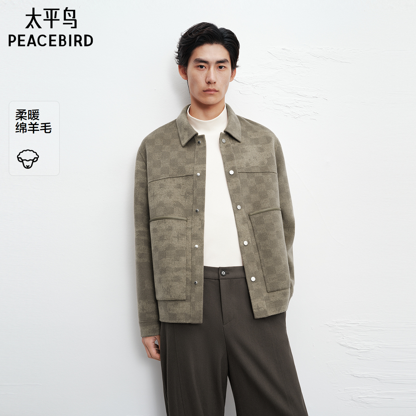 【商场同款】太平鸟男装 双面提花冬季保暖羊毛呢夹克B1BCF4420