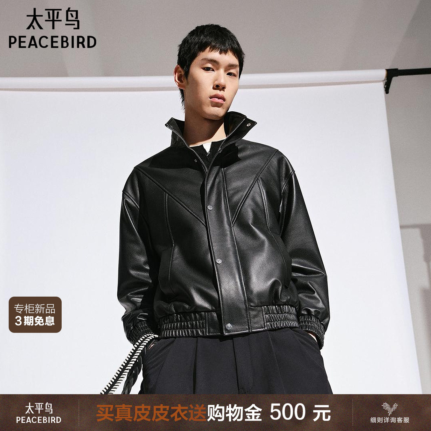 【锋度皮衣】太平鸟男装 黑皮诺26冬季新款荔枝小羊皮衣B1BDG4F08图片
