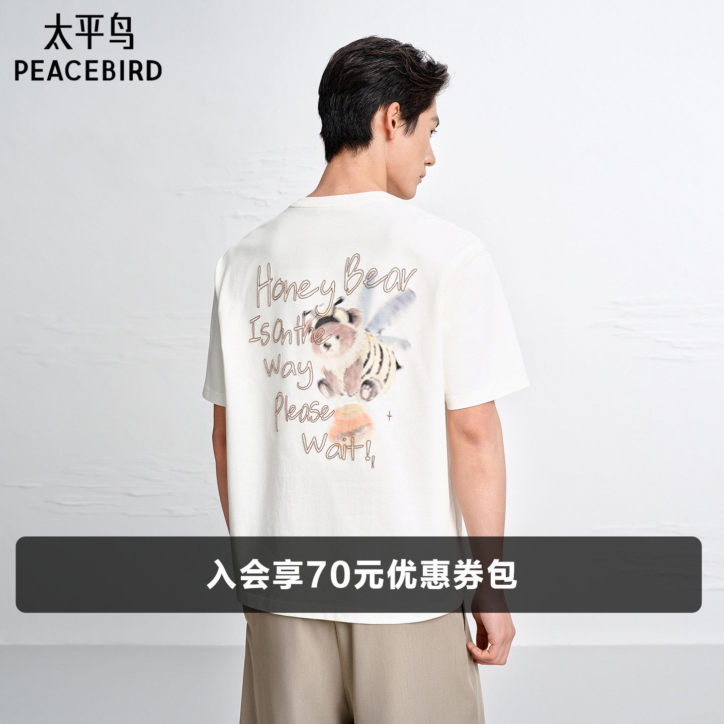 太平鸟男装后背蜜蜂熊印花T恤2026夏新款休闲情侣衫重磅体恤潮流