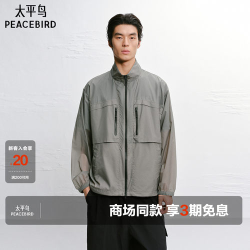 【商场同款】太平鸟男装轻薄户外夹克新款机能休闲外套B2BLG2204