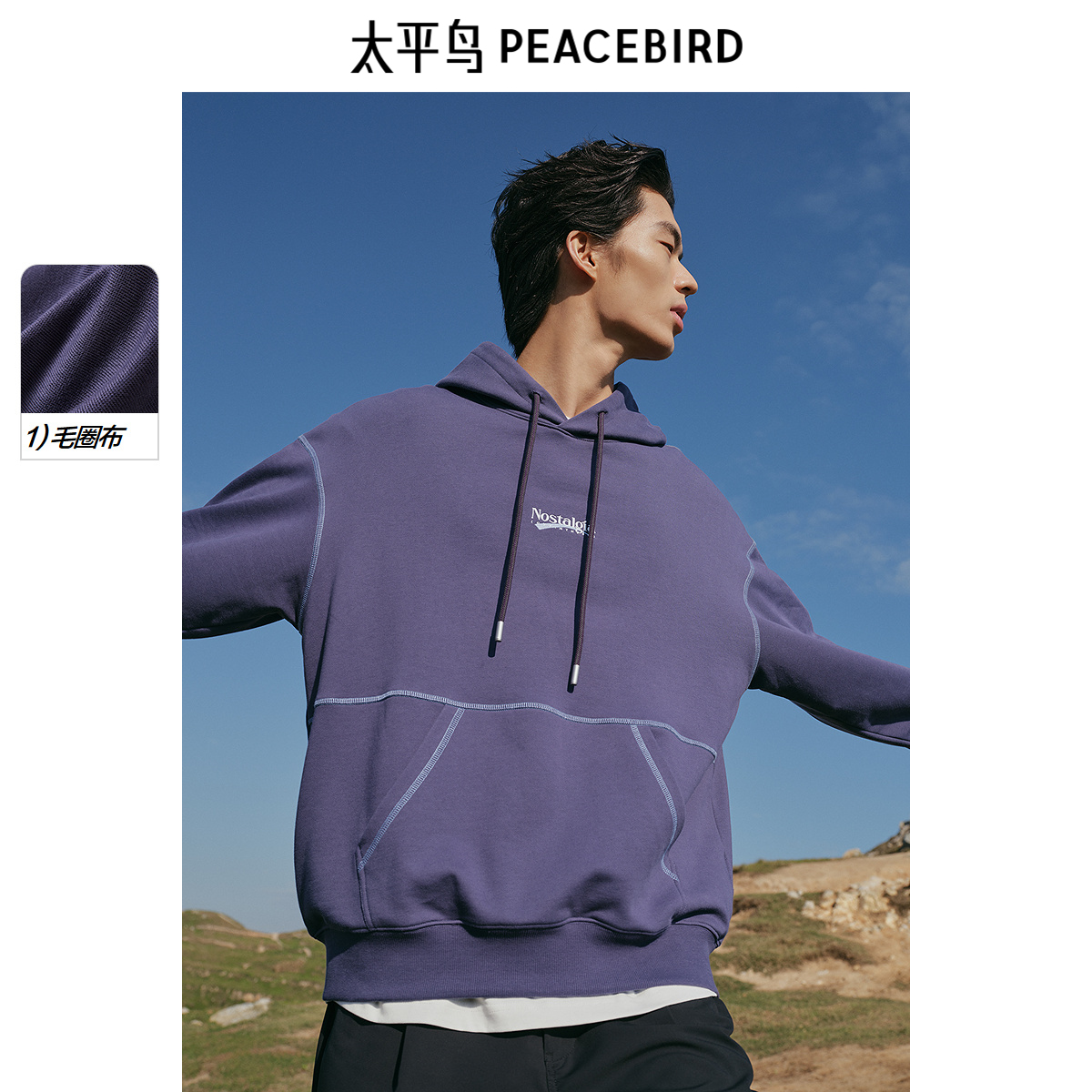 太平鸟男装 休闲卫衣2025春季新款美式刺绣重磅卫衣男士连帽卫衣
